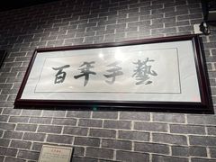 门面-遵义虾子卢四羊肉粉(大沽路店)