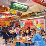 谁还没有吃过这家盘盘麻辣烫！