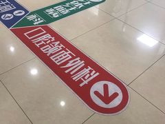 -同济大学附属口腔医院