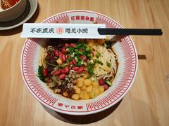 红碗豌杂面-遇见小面(光明大仟里店)