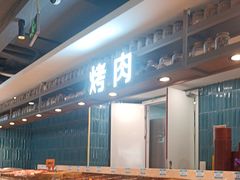 -伍棵煋炭烤自助料理·烤鳗鱼(浦东食品城店)