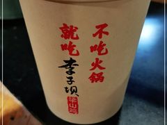 -李子坝梁山鸡(李子坝大鸡哥店)