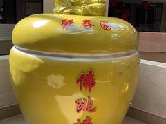 -聚春园自助餐厅(东街口店)