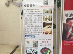 -天之道·影视足道·SPA·美食自助(总店)