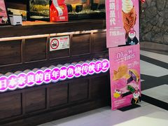 -粉粉乐鲷鱼烧(美罗城店)