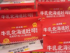 -味多美蛋糕(苏州街地铁店)