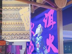 -洱火云南酸菜牛肉火锅(石景山当代商城店)