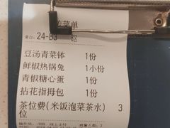 -拈菜(观音桥阳光世纪店)