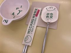 -米仓食堂(凯德广场店)