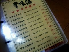 -民间瓦缸煨汤館(嵩山路店)