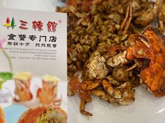 -三辣馆