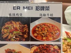 -峨嵋一派