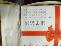 -矮子馅饼(大成路店)