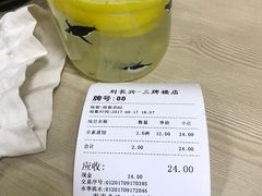 -刘长兴(三牌楼店)