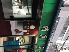 -清真·马安军辣子牛肉面