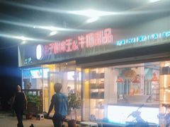 -梁子刨冰王&梁小糖(王顶堤店)