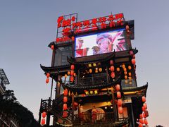 -印象鲵宴·张家界地标美食名片(溪布街店)