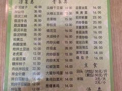 菜单-协顺园回头馆(南顺城路店)