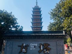-常熟方塔园
