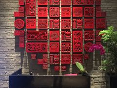-富力希尔顿度假酒店-御玺中餐厅