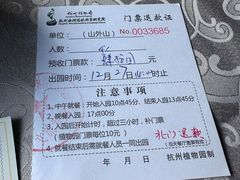 -山外山菜馆(玉泉路店)