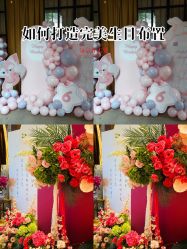 -七月气球布置订婚·宝宝宴· 求婚·生日布置(二七万达店)
