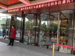 -山明水秀大饭店