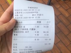 -清真永恒华威肉饼(潘家园店)