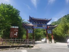 -老君山风景名胜区