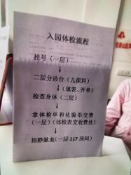 -北京市石景山区妇幼保健院