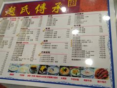菜单-赵氏传承特色牛奶甜品店(达明店)
