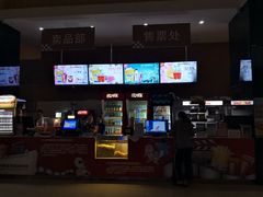 -幸福蓝海国际影城(崇安寺T12店)