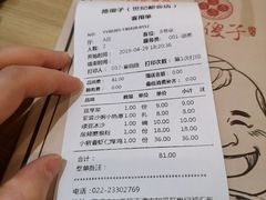 账单-陈傻子餐厅(世纪都会店)
