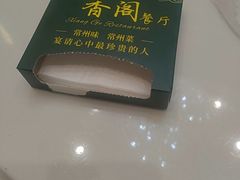 -香阁餐厅·常州菜·常州菜代表品牌(新北奥体店)