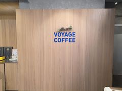 -VOYAGE COFFEE 咖啡烘焙工坊店(798艺术区店)