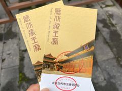 -历代帝王庙博物馆