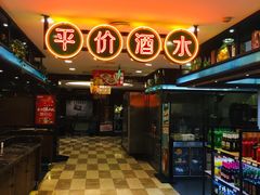-和记小菜(七宝店)