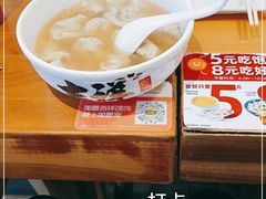 -吉祥馄饨(牡丹园店)