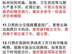 -日照灯塔风景区