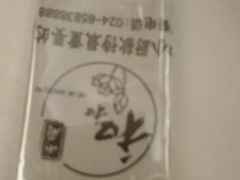 -和和小厨