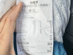 -高玛纳驴肉火烧(河间总店)