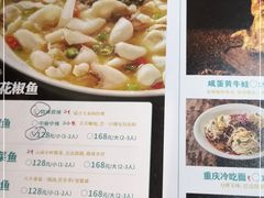 -青花椒花椒鱼(合生汇店)