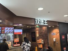 -汉堡王(西直门凯德MALL店)