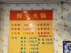 -冯记香辣兔火锅(茶店子总店)