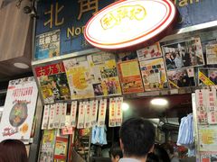 -利强记北角鸡蛋仔(弥敦道店 )