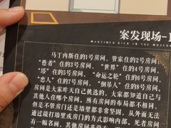 -谜·沉浸侦探剧本杀推理馆(静安店)