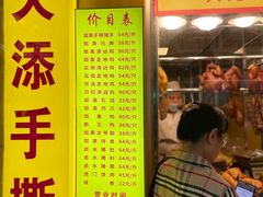 -天添手撕猪手(德政中路店)