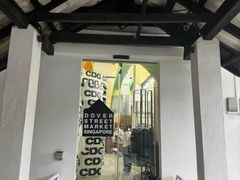 -Dover Street Market Singapore