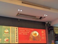 -糖糖屋•糖水•雪花冰店(时尚天河店)