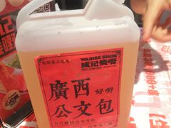 -威记烧嘢·南宁烧烤·超级生牛(绿地店)